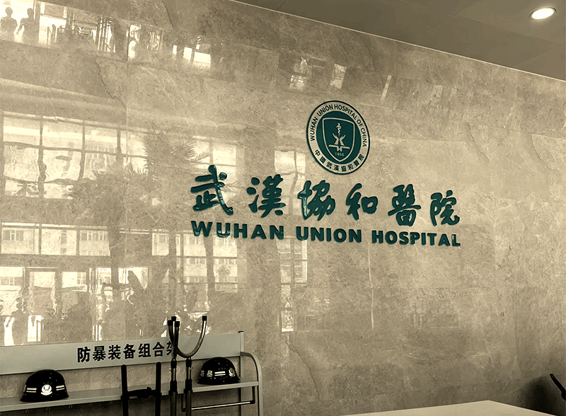 武汉协和医院人类基因组研究中心采购JTR